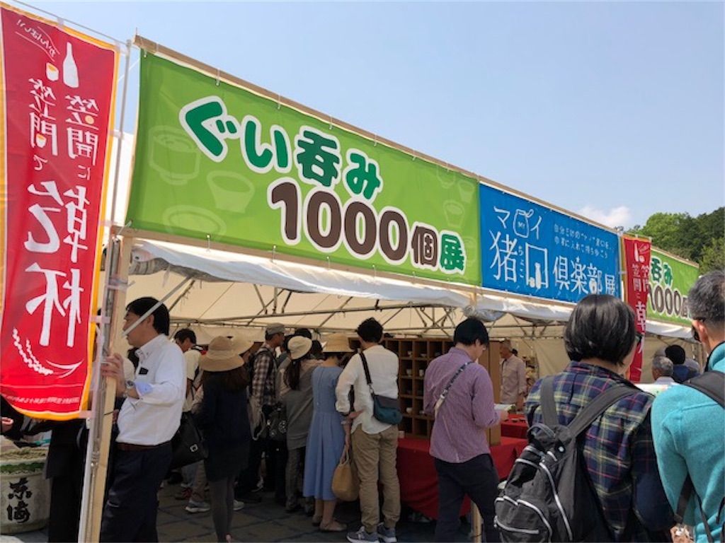 f:id:zoochan:20180430073617j:plain
